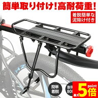 ★期間限定！ポイント5倍★自転車荷台 リアキャリア 自転車 泥除け付き アルミニウム合金 サイクルキャリ…