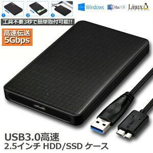 HDDP[X USB3.0 2.5C` SSDP[X USB3.0ڑ SATA2.0 3.0 9.5mm 7mm Otn[hfBXN 5Gbps  6TB܂ UASPΉ V[Y |[^u SSD hCu P[X SATA USB ϊ{bNX lW ȒPE 