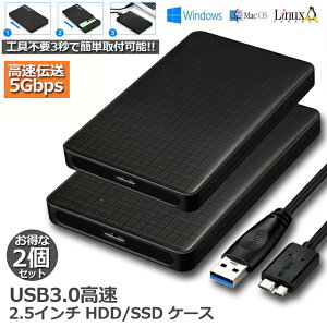 HDDP[X USB3.0 2.5C` 2Zbg HDD SSDP[X USB3.0ڑ SATA2.0 3.0 9.5mm 7mm Otn[hfBXN 5Gbps  6TB܂ UASPΉ V[Y |[^u SSD hCu P[X SATA USB ϊ{bNX 