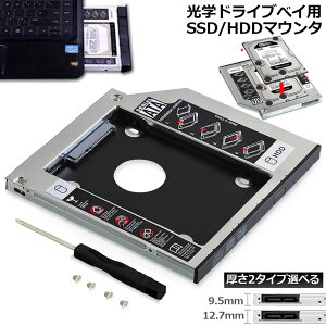 whCu HDD SSD u ZJhHDDA_v^[ 9.5mm 12.7mm SlimlineSATA hCu  m[gPCp m[gPChCu}E^ ZJh whCuxCp SATA HDD}E^CD DVD CD ROM HDD 