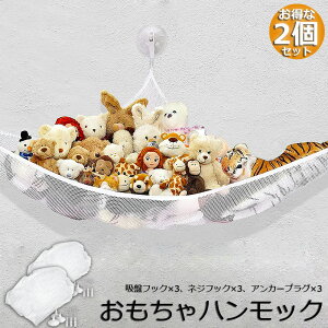 �������� �ʂ������ �݂艺���� 2�Z�b�g ���[�p �n�����b�N �l�b�g ���� �z�� �����C�� �ʂ�����ݎ��[ ������� �X�b�L�� ���[ �f�B�X�v���C ���Еt�� �ȃX�y�[�X �����C������ �R�� ��