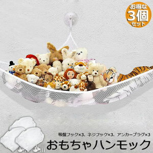 �������� �ʂ������ �݂艺���� 3�Z�b�g ���[�p �n�����b�N �l�b�g ���� �z�� �����C�� �ʂ�����ݎ��[ ������� �X�b�L�� ���[ �f�B�X�v���C ���Еt�� �ȃX�y�[�X �����C������ �R�� ��