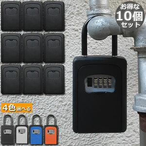 �L�[�{�b�N�X 10�Z�b�g �Z�L�����e�B�L�[�{�b�N�X �����L ���O �����[�{�b�N�X �_�C������ �h�� �Ïؔԍ� ��e�� ����ȒP ���b�N�|�P�b�g 4�� �Ïؔԍ� �싞���� ����h�~ �N���΍� ����