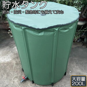 ^N J^N ܂肽ݎ 200L EH[^[oPc   J𒙂߂Đߐ\ h Op 펞 ȒPݒu J𒙂߂Đߐ ^N Ɩp  ֌ J   