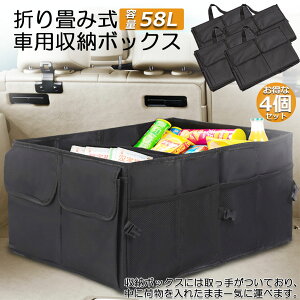 �� ���[ �ԗp���[�{�b�N�X �܂��ݎ� �g�����N�{�b�N�X 4�Z�b�g �d�؂� ���[�� ����e�� 58L �܂��ݎ� �ԍ� ���[�� box �g�����N���[�P�[�X �����t �h�� �J�[�p�i �Ԃ̃g�����N�I�[�K�i