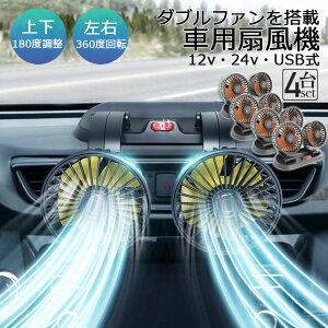 @ ԍڐ@ ԗp@ ԗp 360x] 4Zbg 5H USB 12v/24vdl _ut M΍ dt@ ᑛ ʒ߉\ ^@ ԓ VK[ z ȃGl΍ Ԓ 