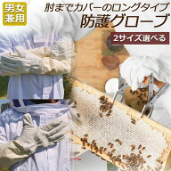 養蜂用 防護グローブ 作業用手袋 柔らか羊革 ガーデニンググローブ 薄手 革手袋 園芸手袋 フリーサイズ …