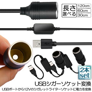 VKbgC^[\Pbg 2{Zbg USB|[g 12V ԗp XϊA_v^R[h usb VK[\Pbg ϊ  ԍڏ[d J[`[W[ hCuR[_[ [_[oȂǑΉ