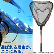 たも網 タモ網 玉網 折り畳み式 釣りネット すくい網 ランディングネット 軽量 ラバーコーティングネット…