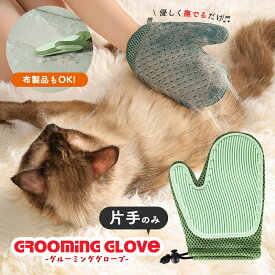 犬 猫 抜け毛 ブラシ グルーミンググローブ ペット用 両面 リバーシブル 手袋 撫でるだけ 簡単 抜け毛取り マッサージ 洗える メッシュ 掃除用 ソファ 衣類 毛取り グローブ ペット カーペット マッサージ効果 ペットグッズ 犬用 猫用 グルーミングペットブラシ