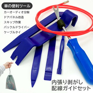 ���������� �����͂��� �� ���� �z�� �����΂�͂��� �h�����R �z���K�C�h �ԗp�����p�[�c 7�_�Z�b�g �����[�o�[ �H�� �ԓ�DIY �K�{ �K�C�h �c�[���Z�b�g �p�l���O�� �N���b�v�����[�o�[ �P�[