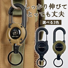 リールキーホルダー カラビナ 伸縮 リール 伸びる キーホルダー キーリール セキュリティカード 迷子防止 鍵 キーチェーン 定期 リール式 スマートキー フック 通勤 通学 アウトドア ミリタリー 釣り 登山 キャンプ 強力 ワイヤー 丈夫 紛失防止 小型 超軽量