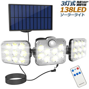 �\�[���[���C�g 138LED 3���� �����R���t�� 5m�R�[�h�t�� �Z���T�[���C�g �h�ƃ��C�g �K�[�f�����C�g �A�E�g�h�A �\�[���[�t���b�h���C�g �L�����e�B���C�g �Ɩ� IP65�h�� �h�� �l�� �h�� ���O