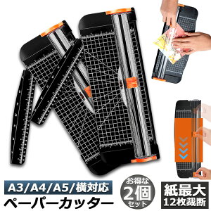 �y�[�p�[�J�b�^�[ 2�Z�b�g �ْf�@ �y�[�p�[�g���}�[ A3 A4 A5 ���Ή� �ő�12�����Ή� ���[�� �R�[�s�[�p�� ���� ���h �ʐ^ ���~�l�[�g�t�B���� �\�� �V���v�� �Ɩ� DIY �ȒP �J�[�h�ْf ��K�t