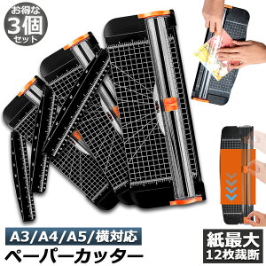 �y�[�p�[�J�b�^�[ 3�Z�b�g �ْf�@ �y�[�p�[�g���}�[ A3 A4 A5 ���Ή� �ő�12�����Ή� ���[�� �R�[�s�[�p�� ���� ���h �ʐ^ ���~�l�[�g�t�B���� �\�� �V���v�� �Ɩ� DIY �ȒP �J�[�h�ْf ��K�t