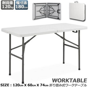 [Ne[u Ƒ ƃe[u ܂肽ݎ 120cm ω׏d100kg qɍ ItBX Ȉ ƃfXN ƃe[u Ɗ @\ AEghA K[fjO 