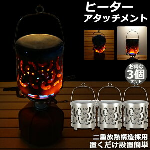 �q�[�^�[�A�^�b�`�����g 3�Z�b�g �V���O���o�[�i�[ �o�[�i�[�X�g�[�u �R�����q�[�^�[ ���ԊO�� �q�[�^�[ �A�^�b�`�����g �X�g�[�u�q�[�^�[ �A�E�g�h�A �Ȉ� �X�g�[�u �h�� �g�[�p�i �L��