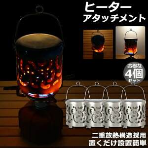 �q�[�^�[�A�^�b�`�����g 4�Z�b�g �V���O���o�[�i�[ �o�[�i�[�X�g�[�u �R�����q�[�^�[ ���ԊO�� �q�[�^�[ �A�^�b�`�����g �X�g�[�u�q�[�^�[ �A�E�g�h�A �Ȉ� �X�g�[�u �h�� �g�[�p�i �L��