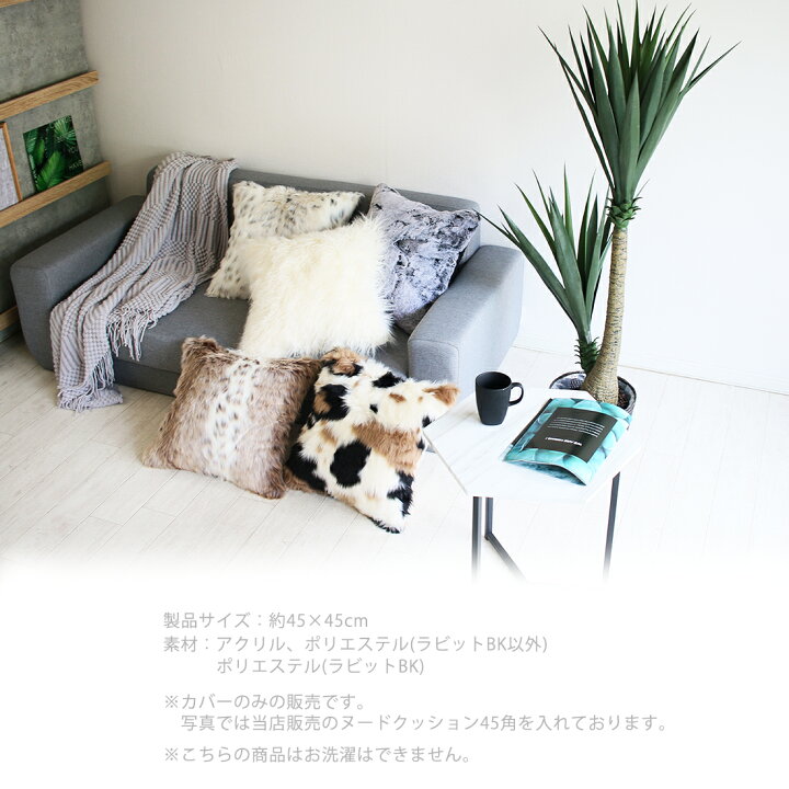Boa fake nude 楽天市場】クッションカバー ファー 45×45cm リッシュ おしゃれ フェイクファー ボア 秋 冬 メール便送料無料 ギフト :  クッション工場ホクシン楽天市場店