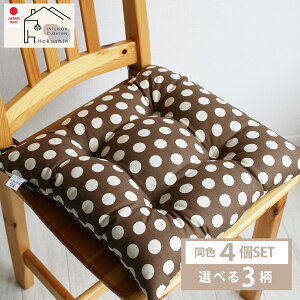4枚セット ひも付き シートクッション オックスプリント 45×45 日本製 水玉 北欧 モダン シンプル 花柄 送料無料 佐川またはヤマト便 htset