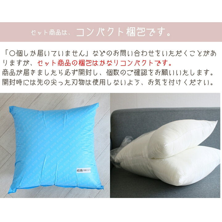 楽天市場】ヌードクッション 45×45 セット 単品 日本製 肉厚 東レFT綿 