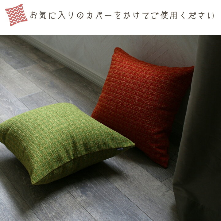 楽天市場】ヌードクッション 50×50 セット 単品 日本製 肉厚 東レFT綿 