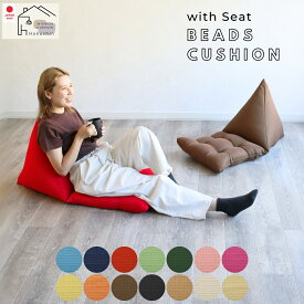 ビーズクッション シート付 日本製 クッション 座椅子感覚 スエード ワッフル生地 豊富カラー 軽量 おしゃれ 一人暮らし 子供 ギフト 送料無料 sh963 佐川またはヤマト便
