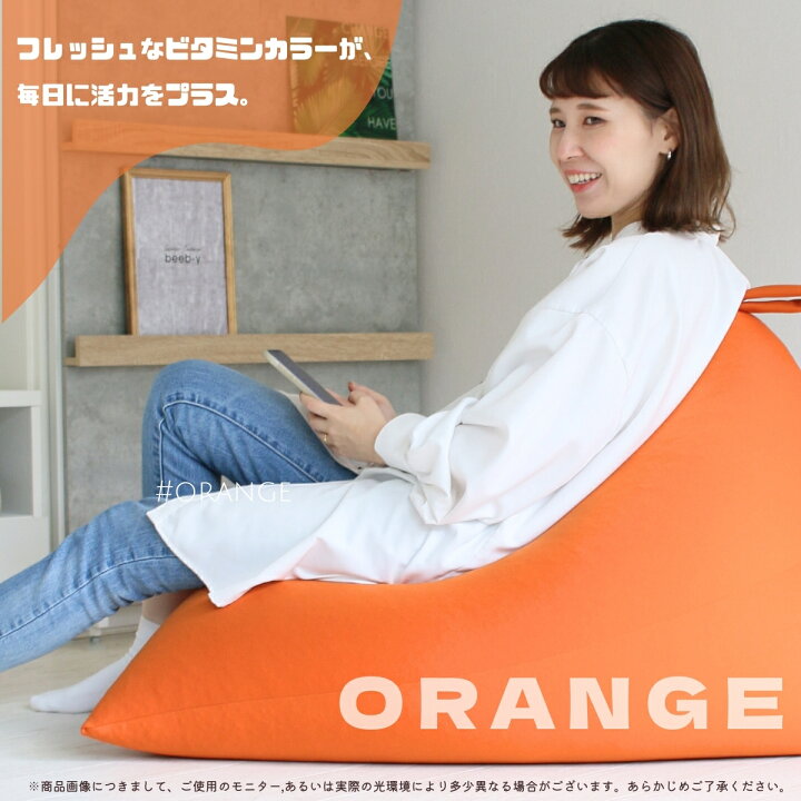 楽天市場】ビーズクッション ポルトBIG 日本製 送料無料 座椅子 