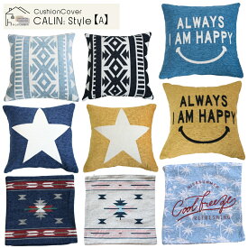 クッションカバー 45×45cm カラン 雑貨 おしゃれ 西海岸 星柄 オルテガ カフェ カリフォルニア 夏 ヌードクッション用 メール便送料無料 ギフト