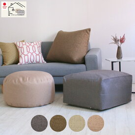 ビーズクッションカバー ラウンド ジャメル 無地 クッションカバー 布団収納 日本製 ビーズクッション 布団収納袋 おしゃれ 万能カバー メール便 送料無料 ギフト カバーのみ