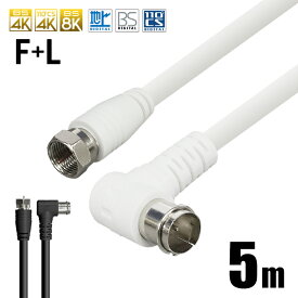 【VISION】【国内検品】アンテナケーブル FL 5m 同軸ケーブル 4K 8K 対応 S-4C-FB 地デジ BS CS 地上デジタル 地上波 デジタル 放送 TV テレビ コード 白 黒 ホワイト ブラック アンテナ ケーブル チューナー ポイント消化 おすすめ 送料無料【ネコポス発送】