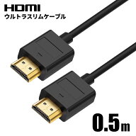 HDMIケーブル ウルトラスリム 0.5m 50cm 超極細 直径約3mm Ver2.0 4K 60Hz HDMI2.0 Nintendo switch PS4 …
