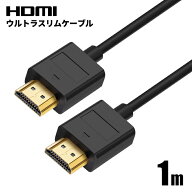 HDMIケーブル ウルトラスリム 1m 100cm 超極細 直径約3mm Ver2.0 4K 60Hz HDMI2.0 Nintendo switch PS4 P…