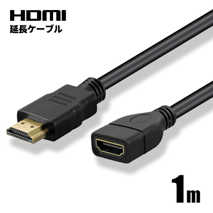 テレビで話題】 HDMIケーブル 1メートル HDMI ver1.4 1m ゲーム モニター
