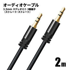 楽天市場 Auxケーブル 3 5mmステレオミニプラグ 金メッキの通販