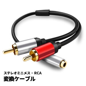 ϊP[u 3.5mm 491032 XeI~j X to RACvO PC X}z Xs[J[ Av ~jvO WbN A_v^[ I[fBIP[u 3 |Cg  ylR|X