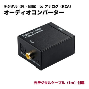 yP[u1M tzDAC I[fBIRo[^[ fW^   AiO RCA ɕϊ USBd Digital to Analog Converter |Cg   ylR|Xz