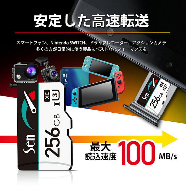 楽天市場】【速くないと意味がない】SWITCH 動作確認済 microSDカード 