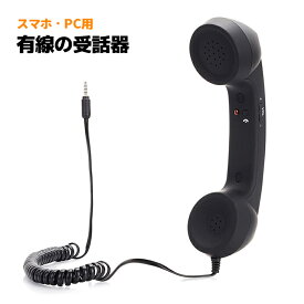 楽天市場 黒電話の通販