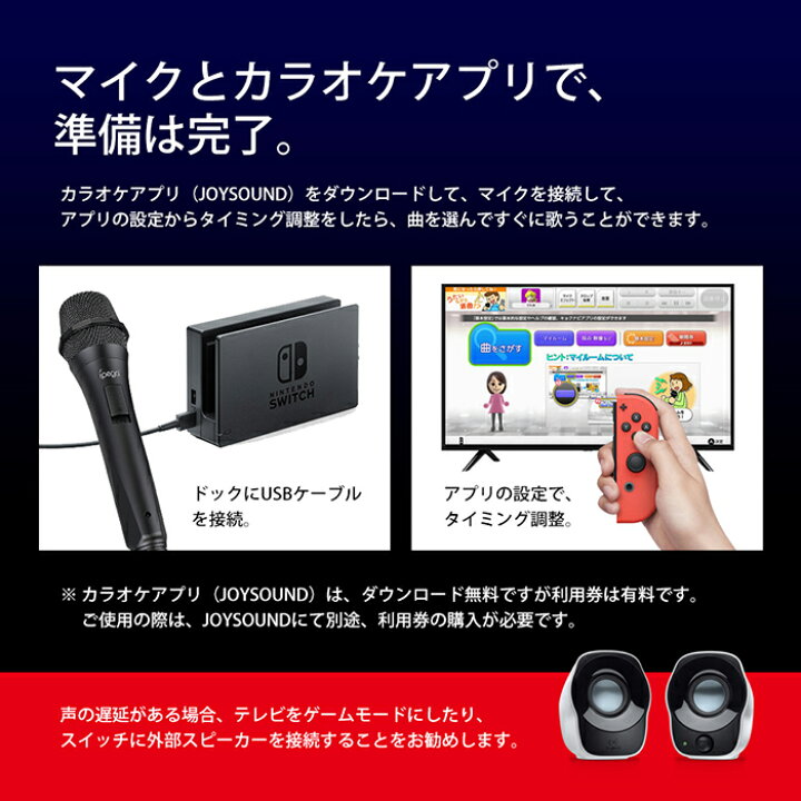 楽天市場 Ipega 2本セット Nintendo Switch カラオケマイク 任天堂 スイッチ 有線マイク Usbマイク ダイナミック デスクトップ ノート Pc Wii Ps4 Xbox 保護フィルム お家 カラオケ ポイント消化 おすすめ 送料無料 宅配便発送 ビーブラックス