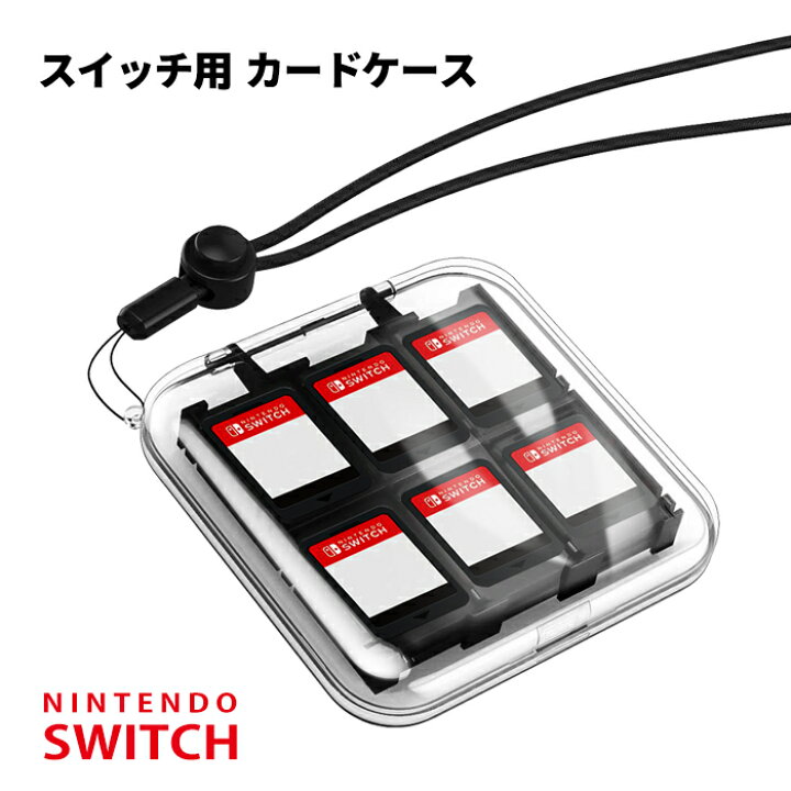楽天市場】Nintendo SWITCH ゲームカードケース 12枚 +2 収納 カード  