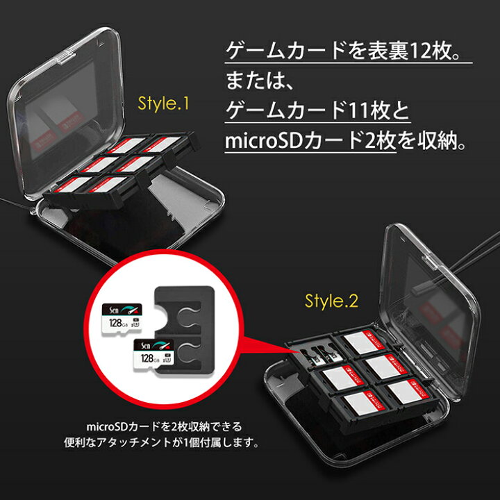 楽天市場】Nintendo SWITCH ゲームカードケース 12枚 +2 収納 カード  