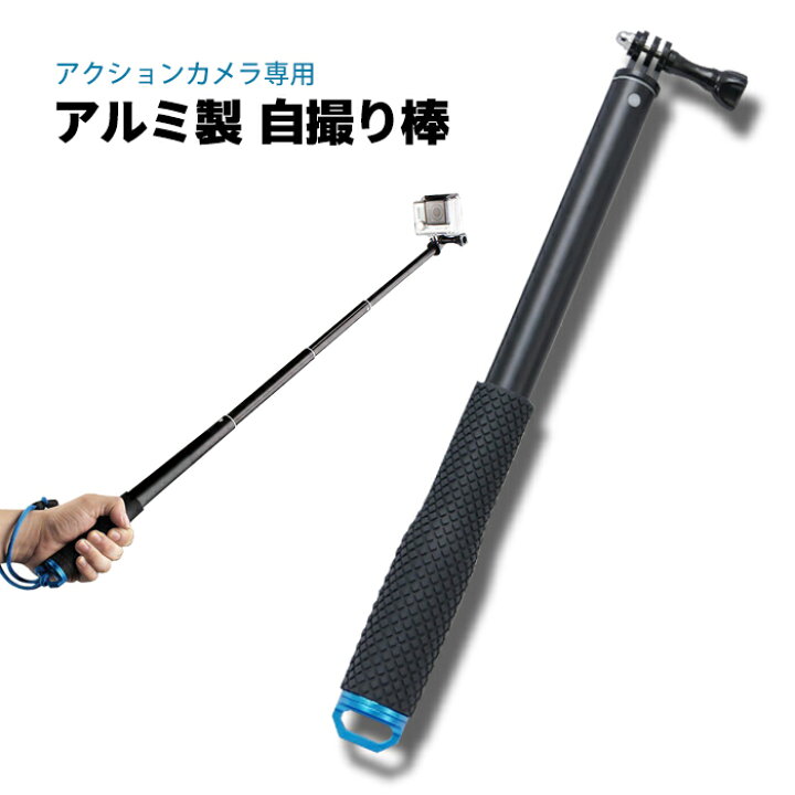 楽天市場 4段階 伸縮 Gopro用 一脚 アクションカム用 Gopro 対応 Goeasyplus 自撮り棒 セルカ棒 ポール Insta Osmo アクセサリー 伸縮拡張 軽量 持ち運び便利 旅行 アウトドア ゴープロ ポイント消化 おすすめ 送料無料 定形外郵便発送 ビーブラックス 楽天市場 4段階 伸縮 Gopro用 一脚 アクションカム用 Gopro 対応 Goeasyplus 自撮り棒 セルカ棒 ポール Insta Osmo アクセサリー 伸縮拡張 軽量 持ち運び便利 旅行 アウトドア ゴープロ ポイント消化 おすすめ 送料無料 定形外郵便発送 ビーブラックス