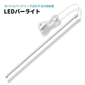 yyV X[p[SALEΏہzLED o[Cg USBv LEDCgo[ 52cm }Olbg 邢 Lv AEghA Ԓ ԐڏƖ ^ yL fXNvɂ J Be ⏕Cg 