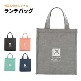楽天市場 保冷 ランチバッグ キッズの通販
