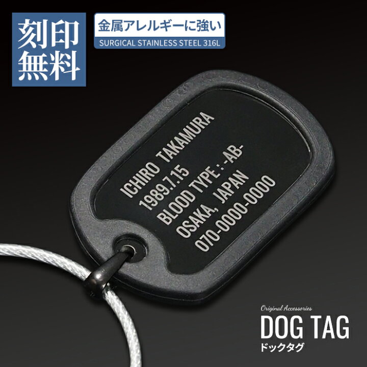 楽天市場】ドッグタグ 刻印無料 622073 ペンダント ネックレス 