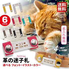 【ブラブラしないバンド式】革の迷子札 x326041 名前入り 超軽量 猫 ねこ ネコ 犬 いぬ ペット用品 首輪 名前 名入れ ネームプレート 名札 ドッグタグ かわいい おしゃれ レーザー 刻印 ポイント消化 おすすめ 送料無料 【ネコポス発送】