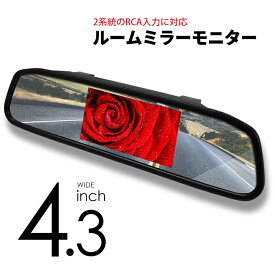 楽天市場 ルームミラー ワイドの通販