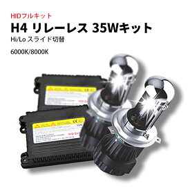 楽天市場 Hidキット H4 おすすめの通販