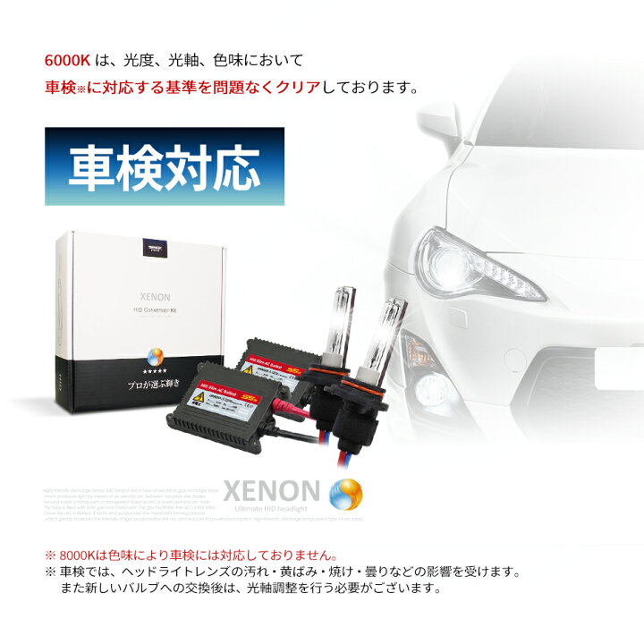 楽天市場】TOYOTA エスティマ H10.1〜H11.11 【HID選ぶなら交流式】HID 